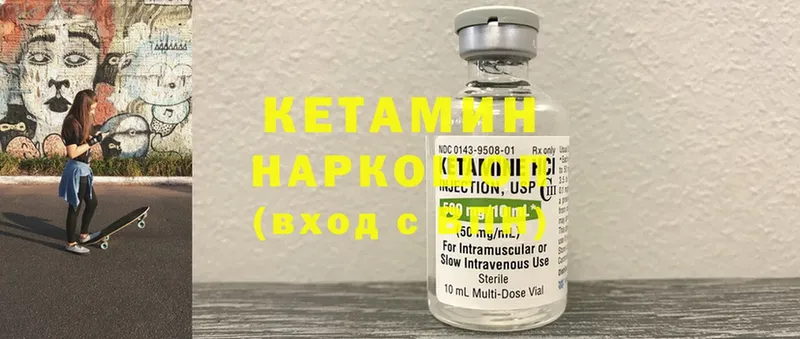 Кетамин ketamine  Большой Камень 