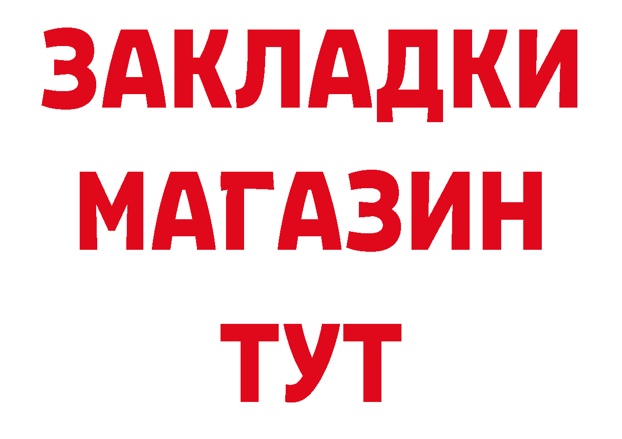 Бутират оксибутират как войти площадка MEGA Большой Камень