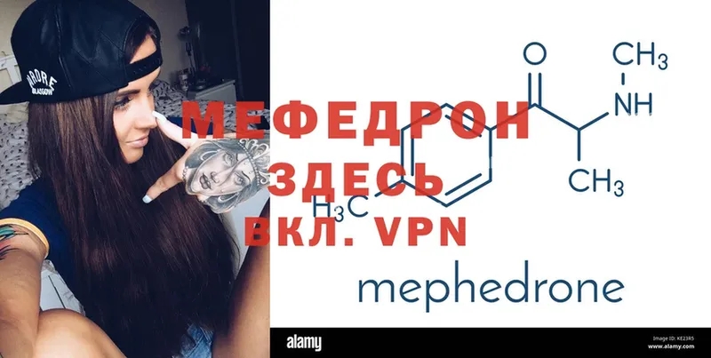 закладки  hydra вход  Мефедрон мука  Большой Камень 