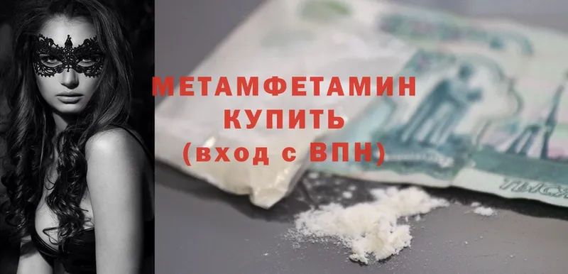 наркота  кракен tor  Первитин Methamphetamine  Большой Камень 